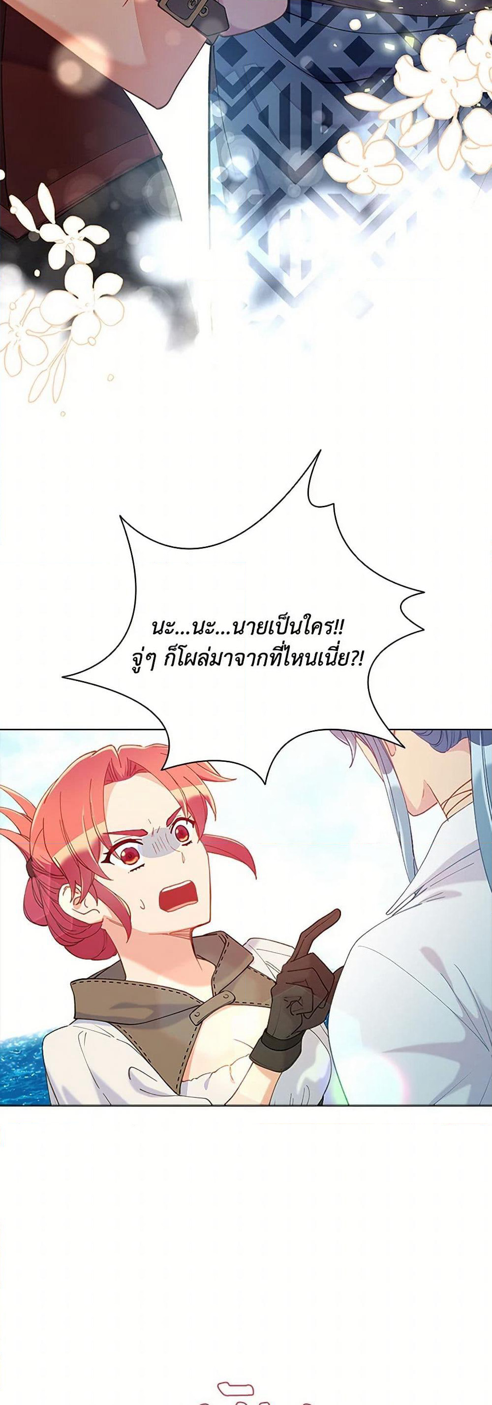 The Mighty Extra - One Girl Changes the World page 3