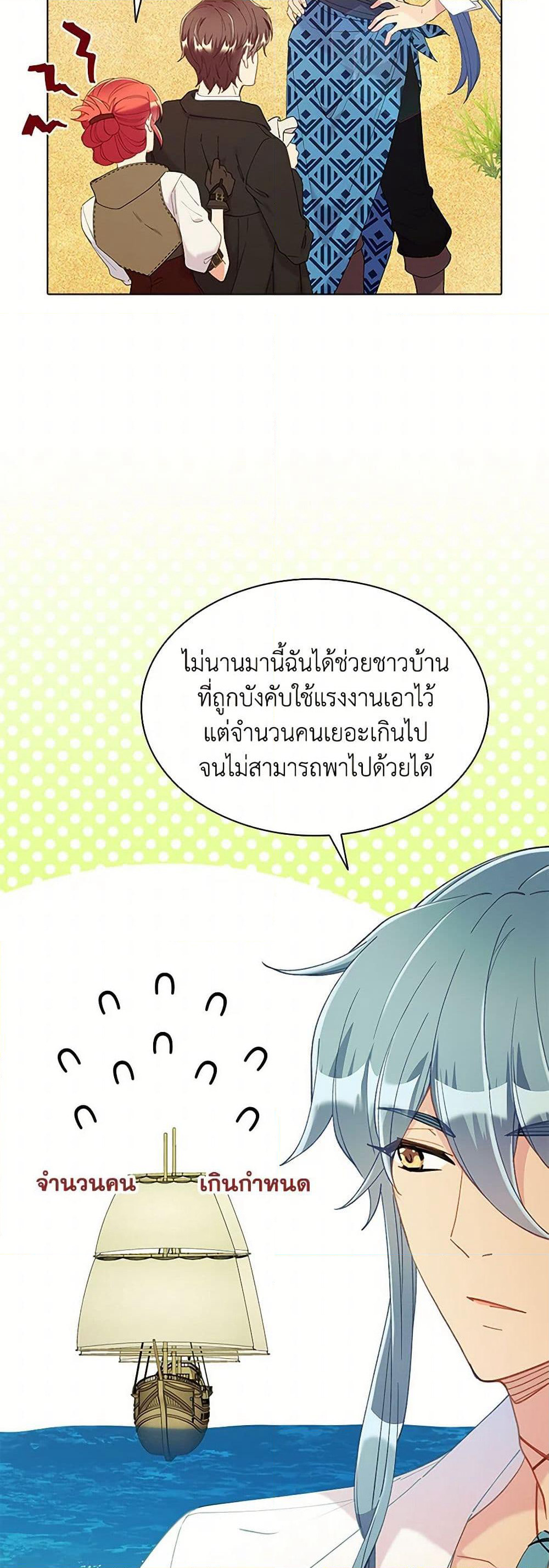 The Mighty Extra - One Girl Changes the World page 7