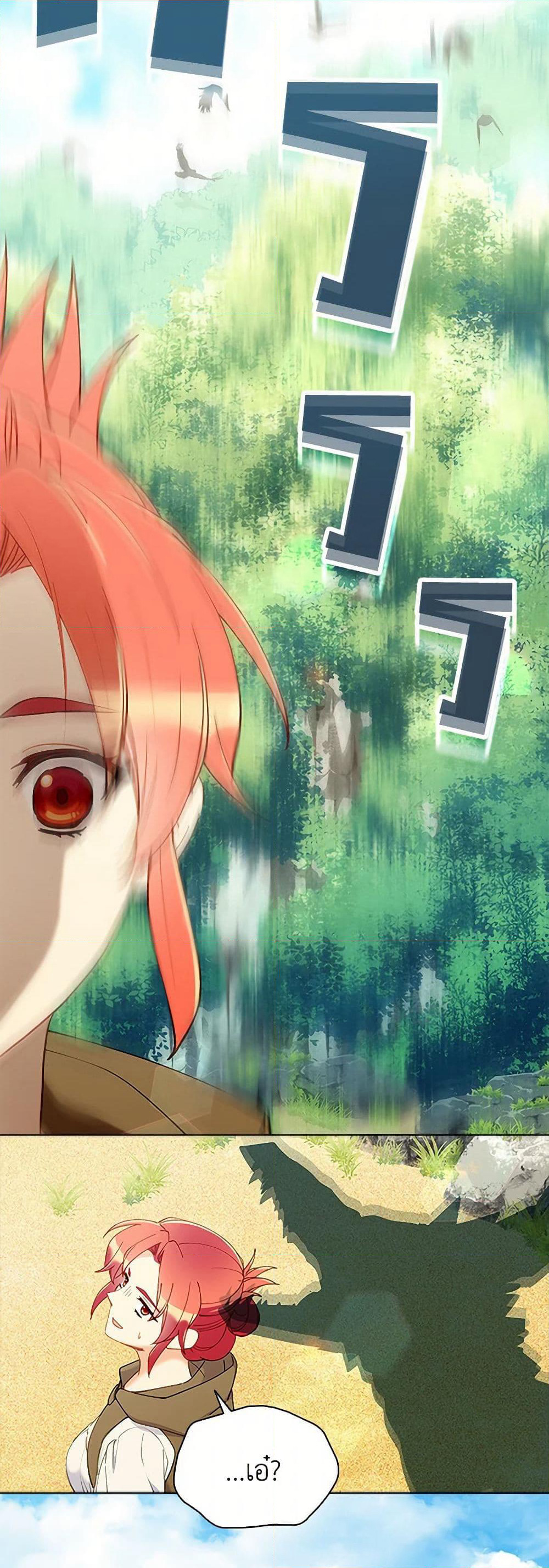 The Mighty Extra - One Girl Changes the World page 19