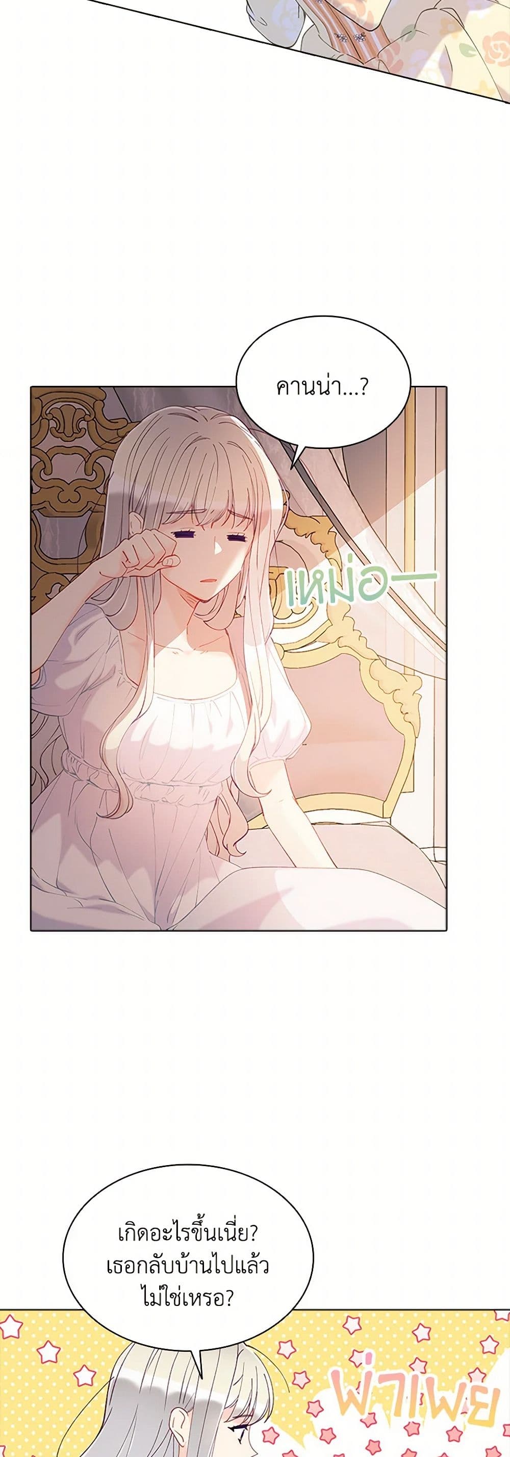 The Mighty Extra - One Girl Changes the World page 23