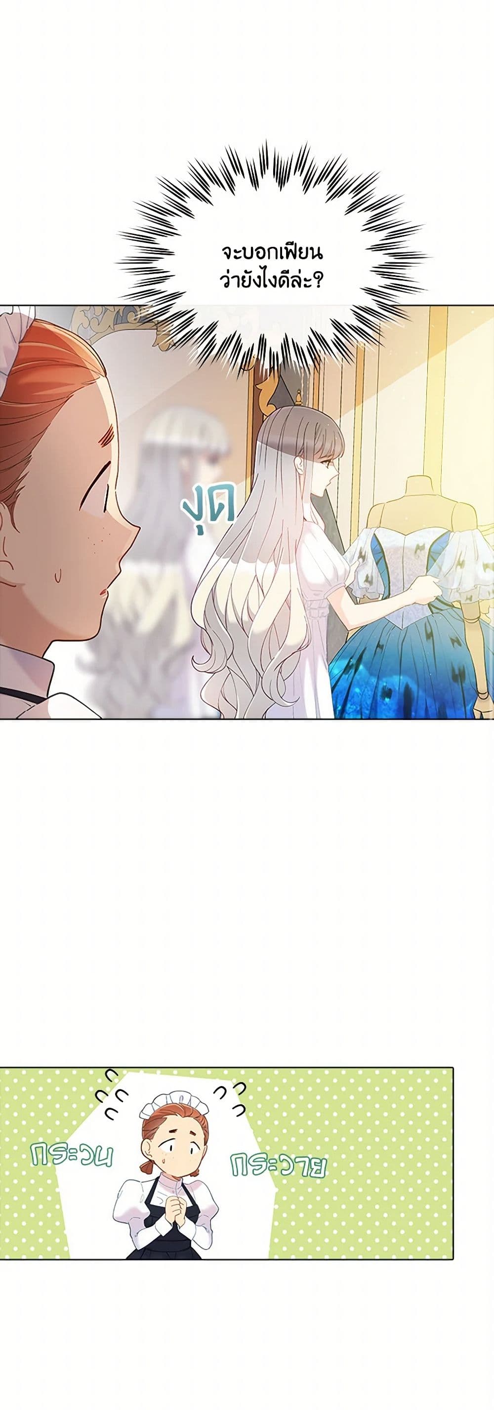 The Mighty Extra - One Girl Changes the World page 33