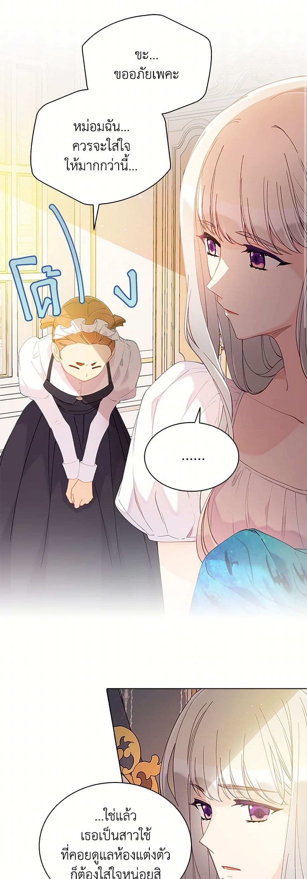 The Mighty Extra - One Girl Changes the World page 34