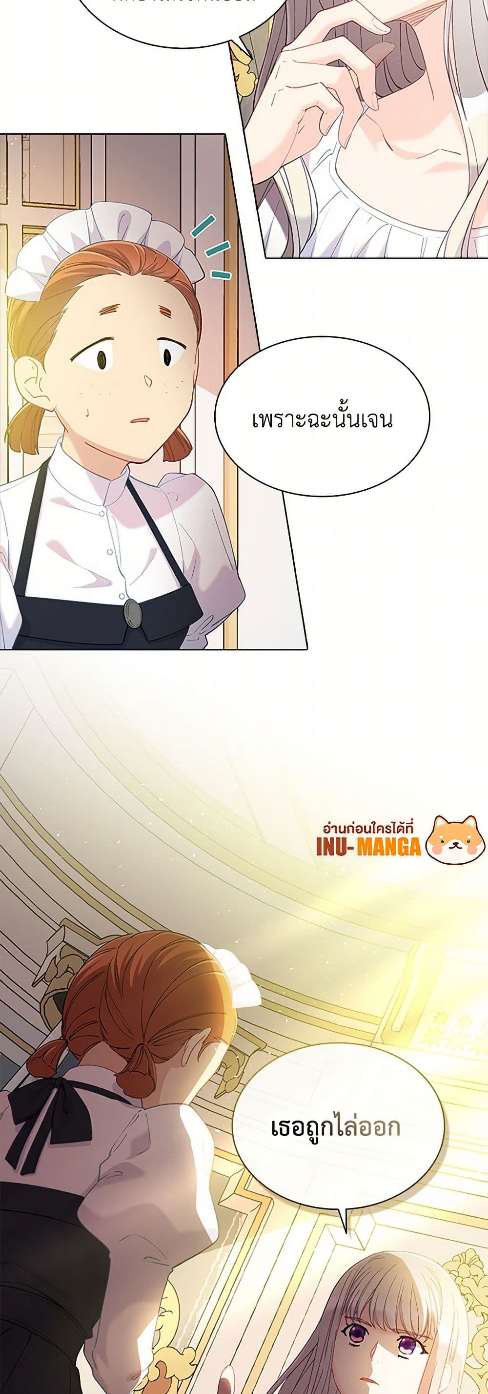 The Mighty Extra - One Girl Changes the World page 35