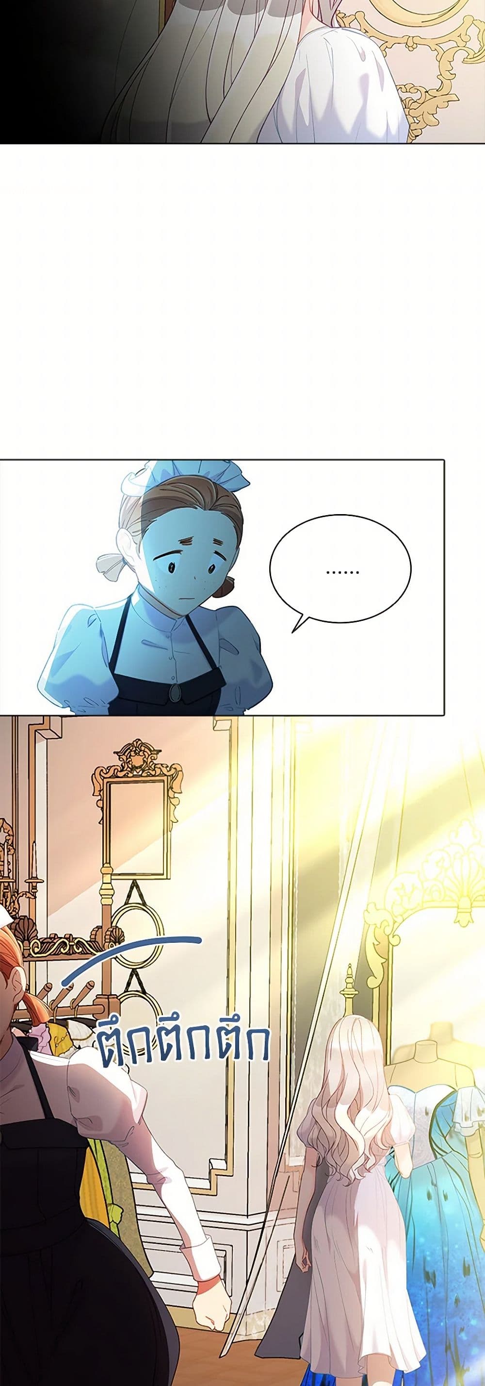 The Mighty Extra - One Girl Changes the World page 38
