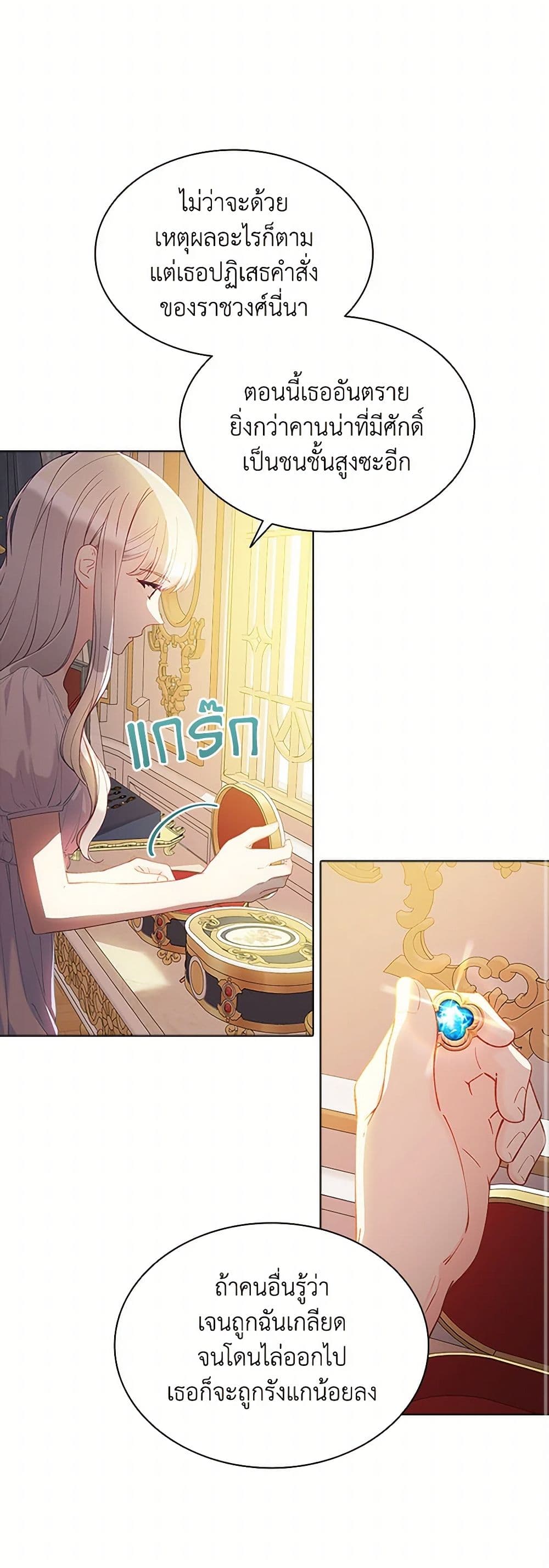 The Mighty Extra - One Girl Changes the World page 41