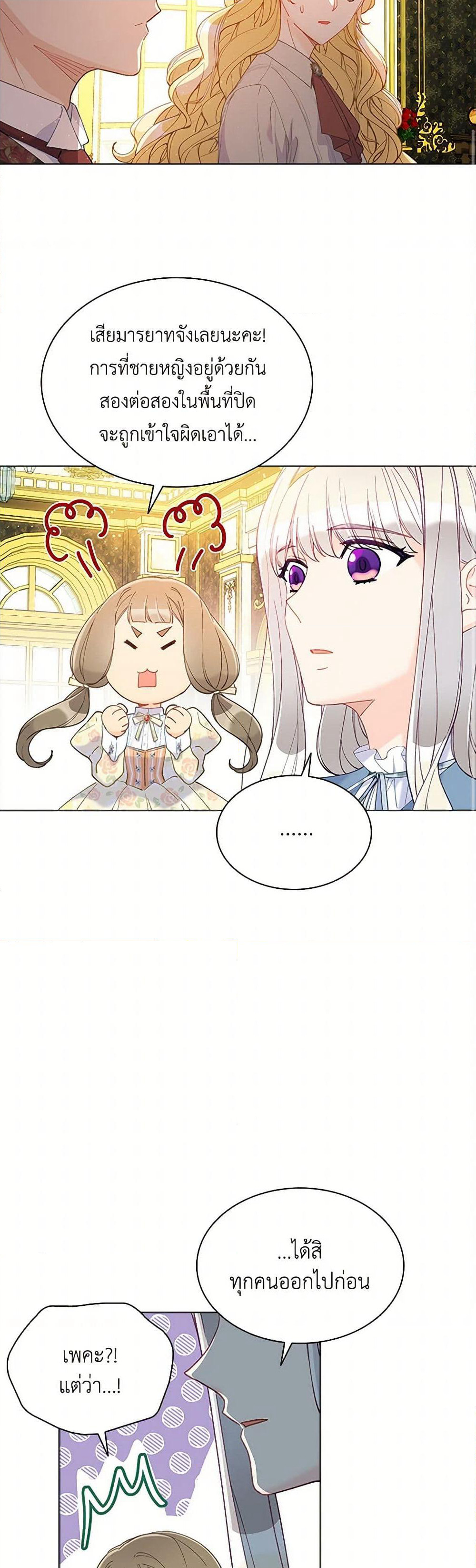 The Mighty Extra - One Girl Changes the World page 14