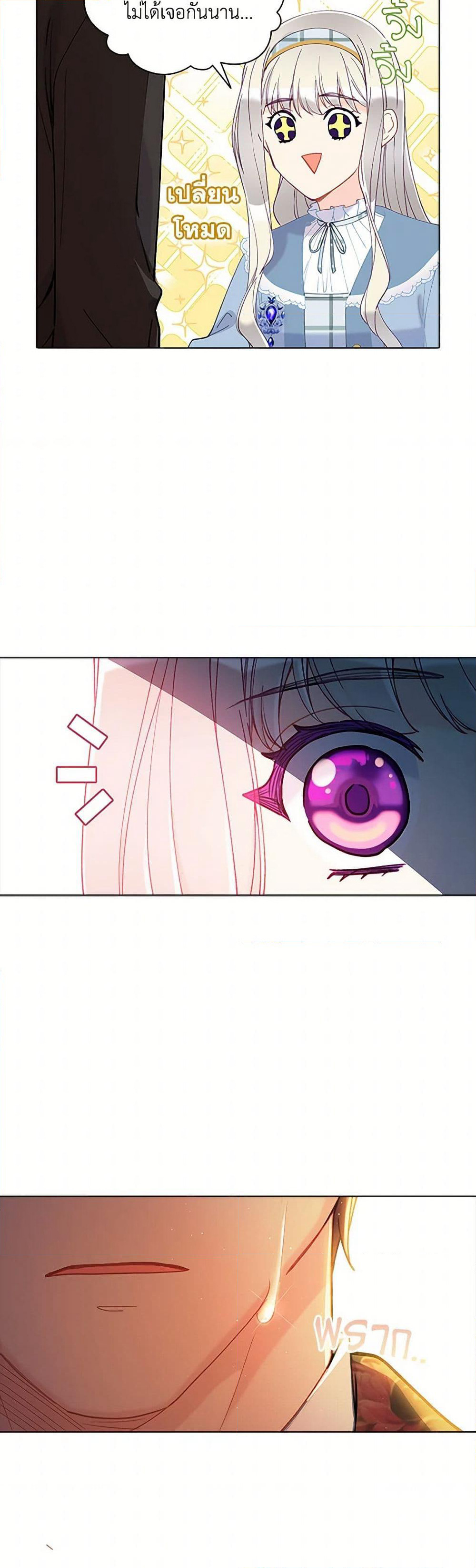 The Mighty Extra - One Girl Changes the World page 18