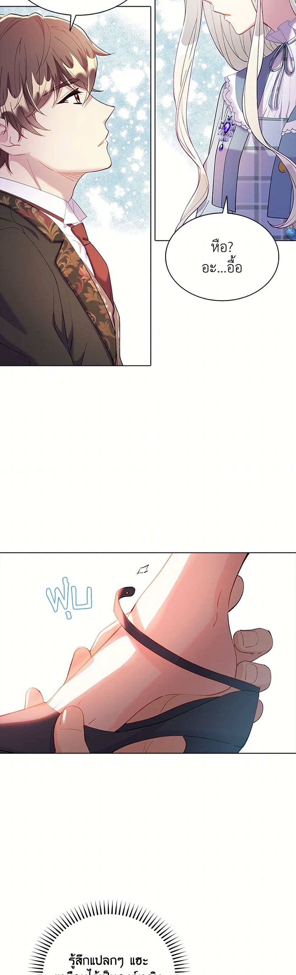 The Mighty Extra - One Girl Changes the World page 35
