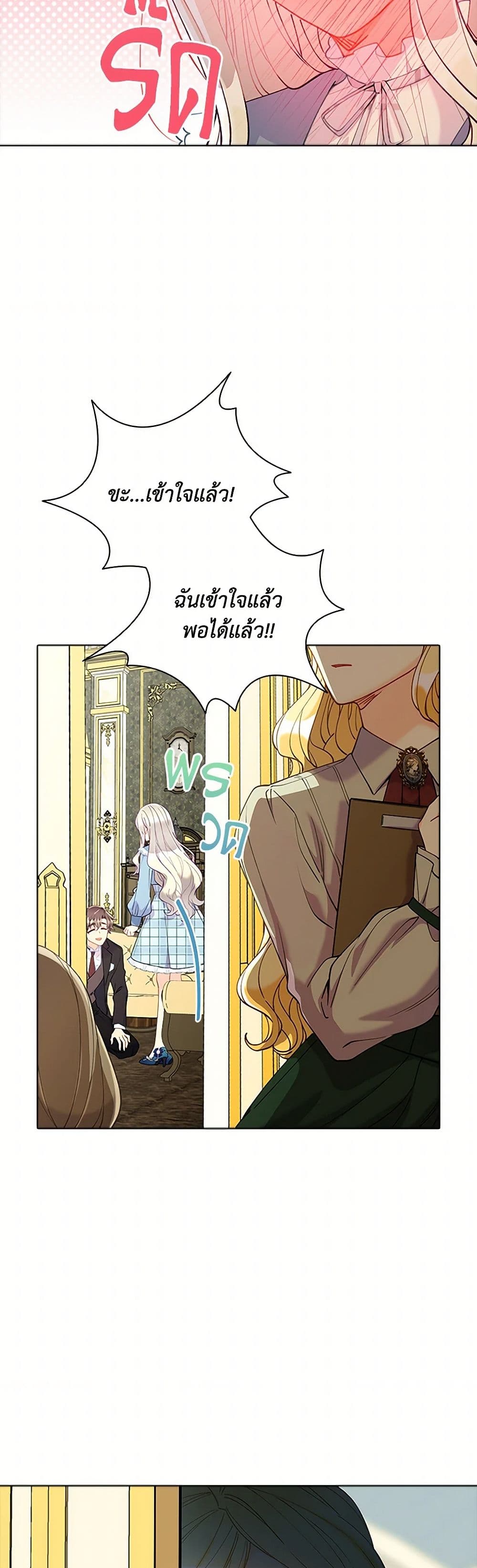 The Mighty Extra - One Girl Changes the World page 42