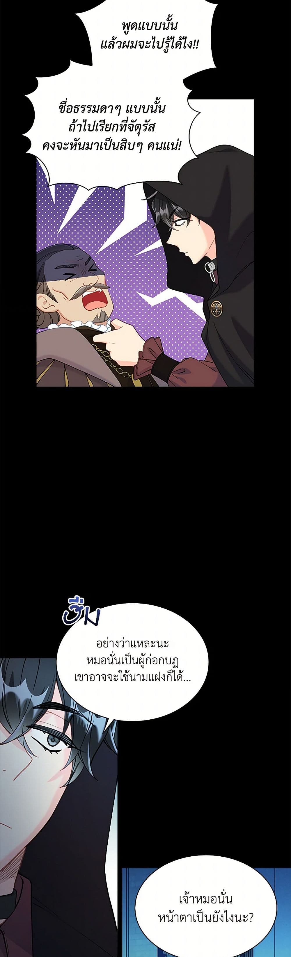 The Mighty Extra - One Girl Changes the World page 46