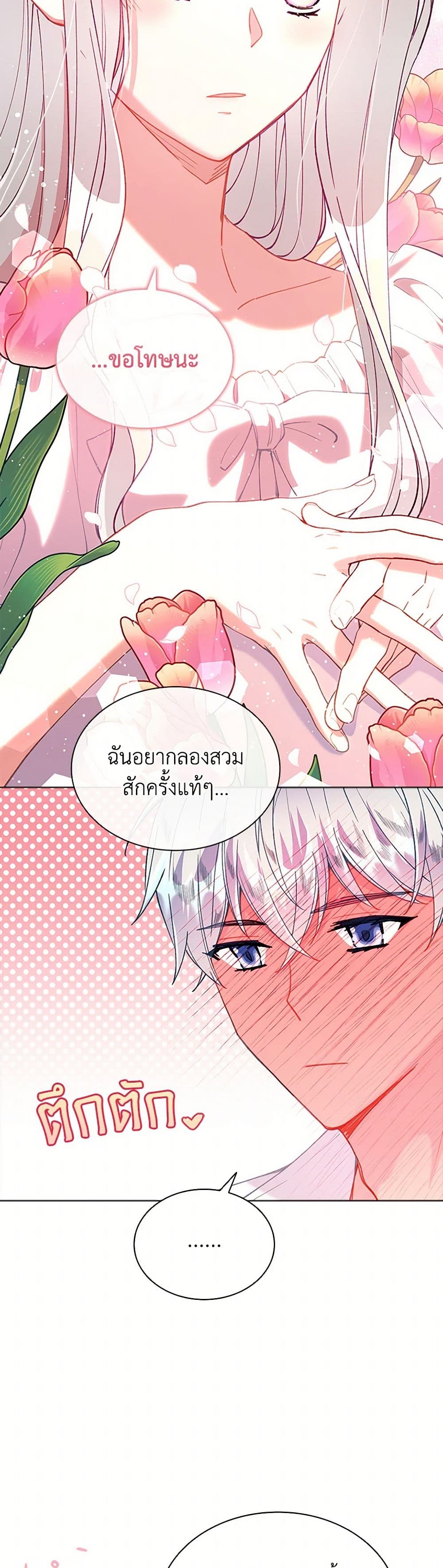 The Mighty Extra - One Girl Changes the World page 10