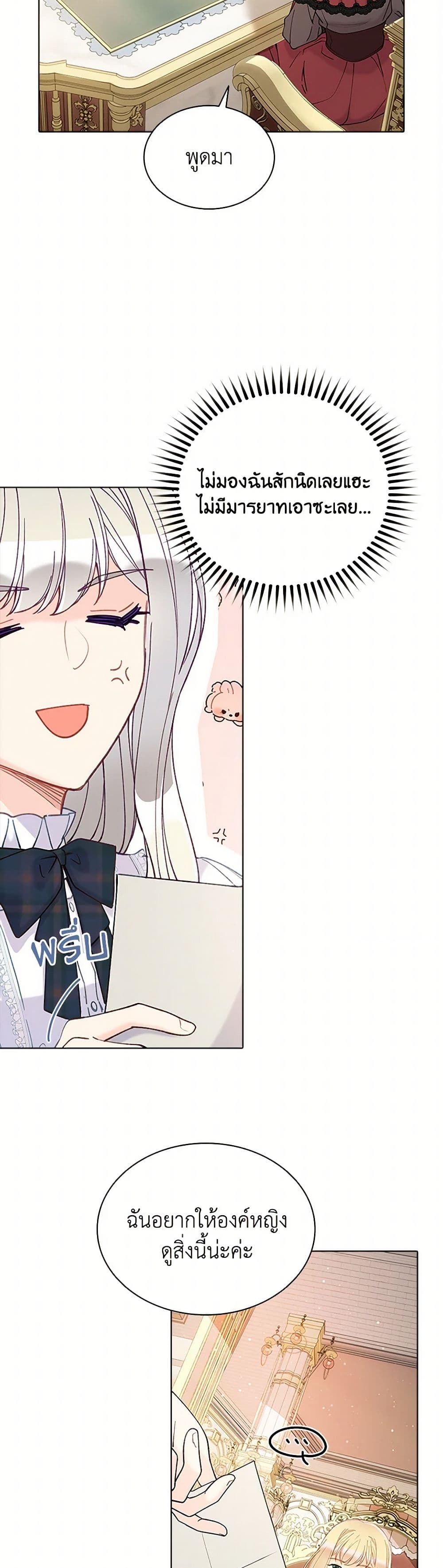 The Mighty Extra - One Girl Changes the World page 31
