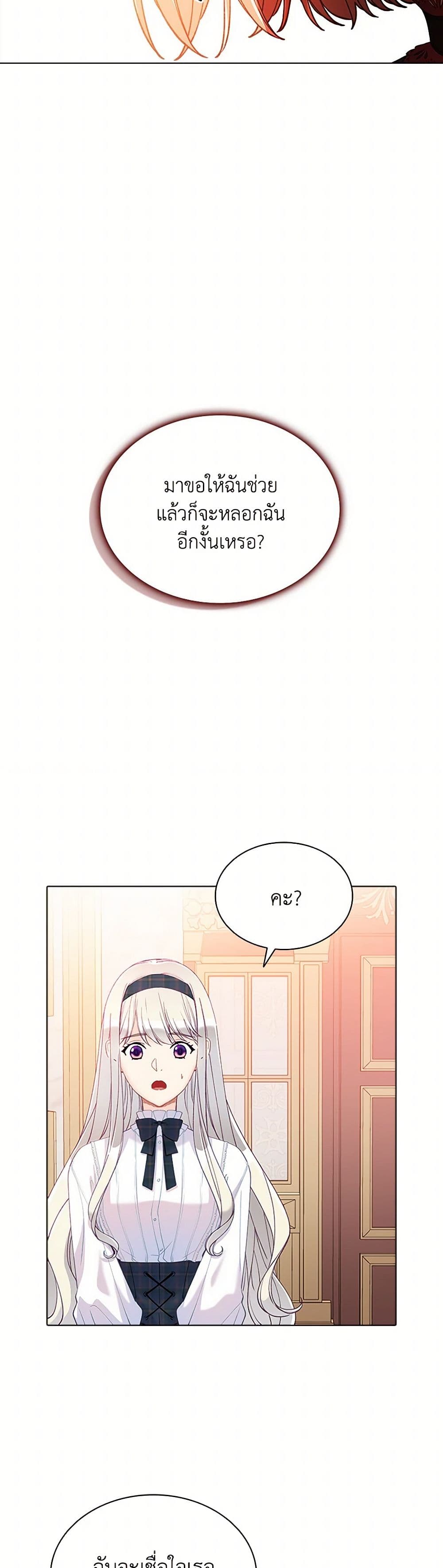 The Mighty Extra - One Girl Changes the World page 46