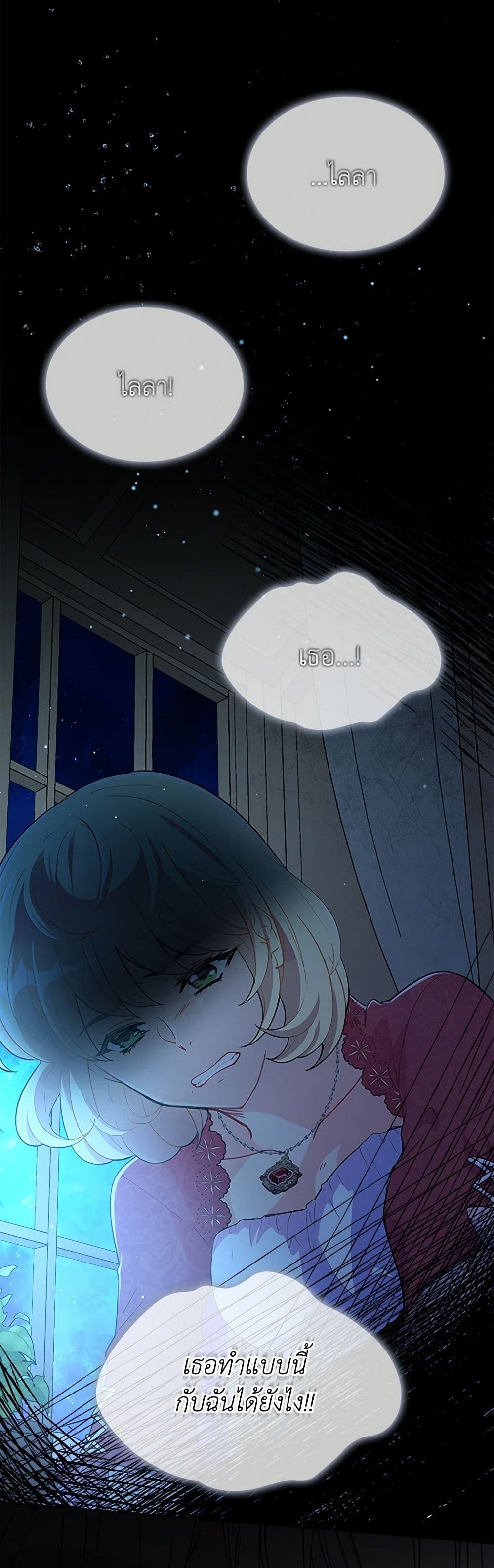 The Mighty Extra - One Girl Changes the World page 4