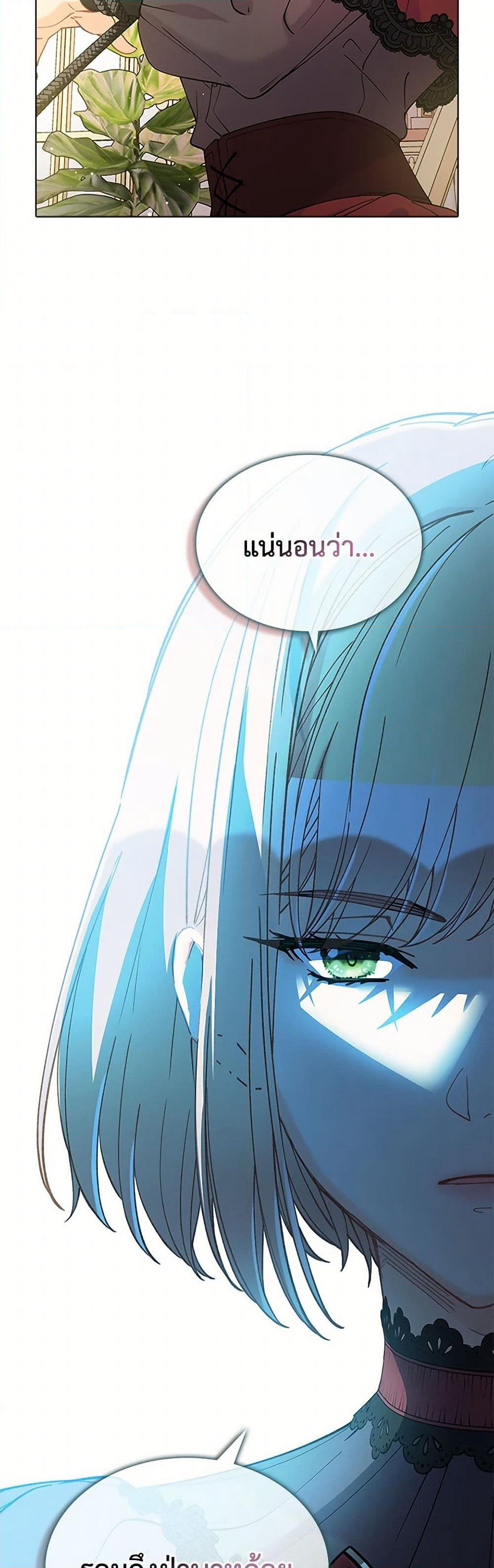 The Mighty Extra - One Girl Changes the World page 13