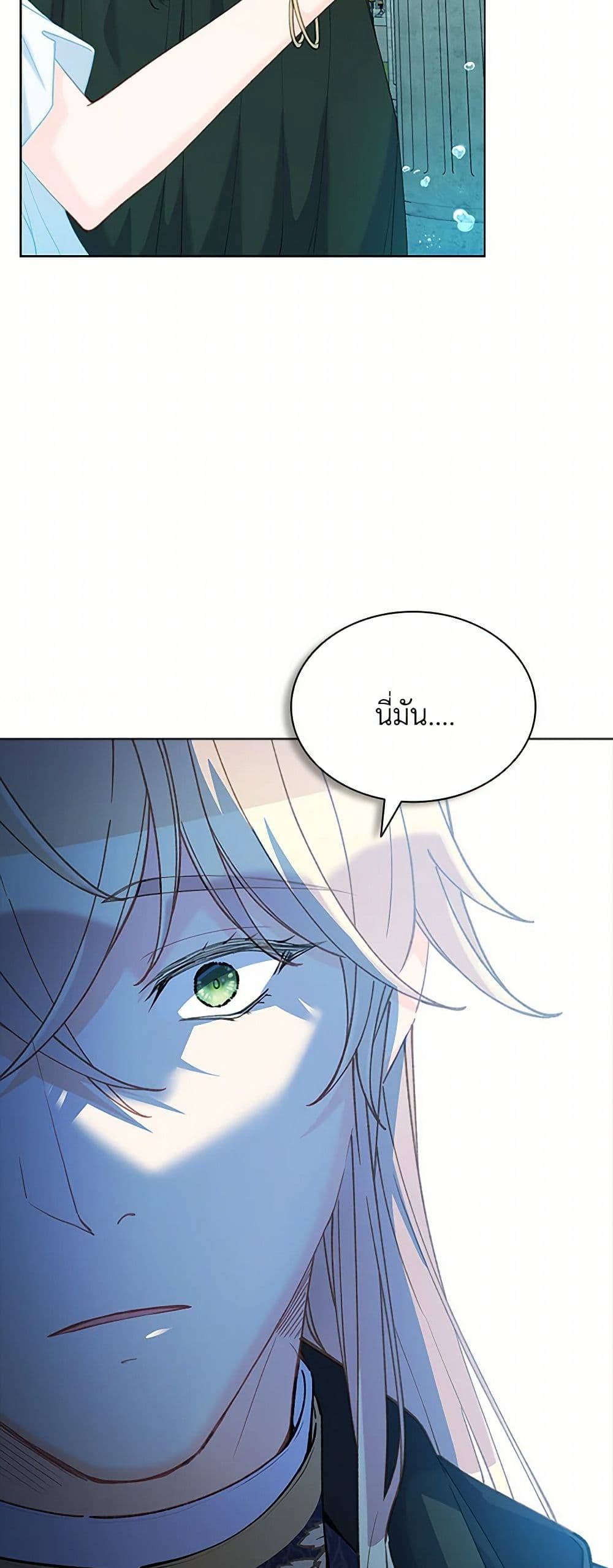 The Mighty Extra - One Girl Changes the World page 6