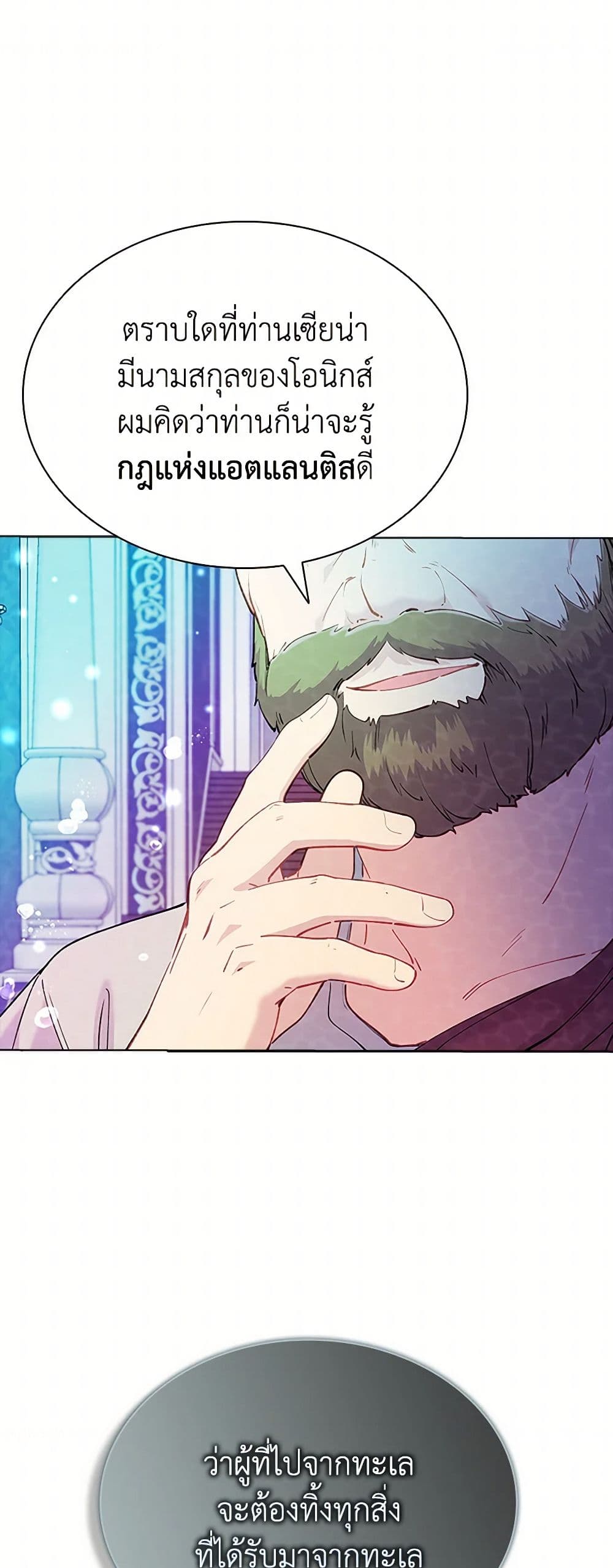 The Mighty Extra - One Girl Changes the World page 30