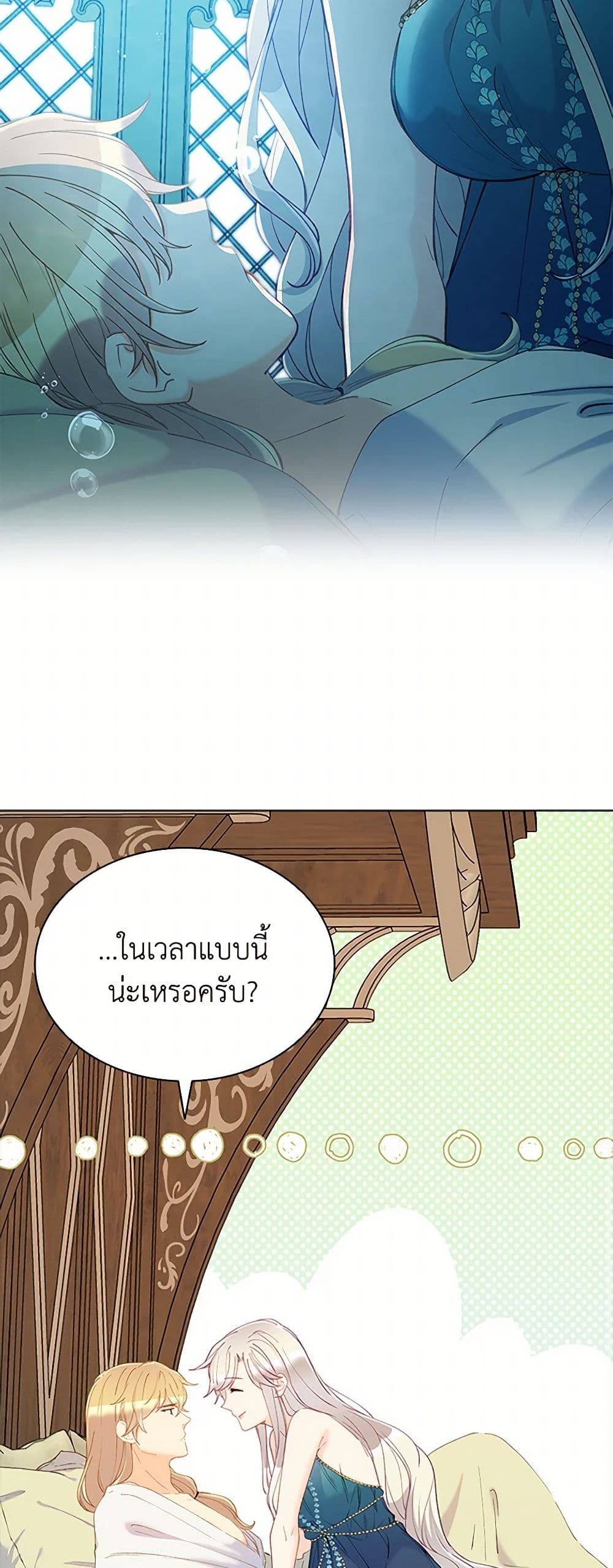 The Mighty Extra - One Girl Changes the World page 36