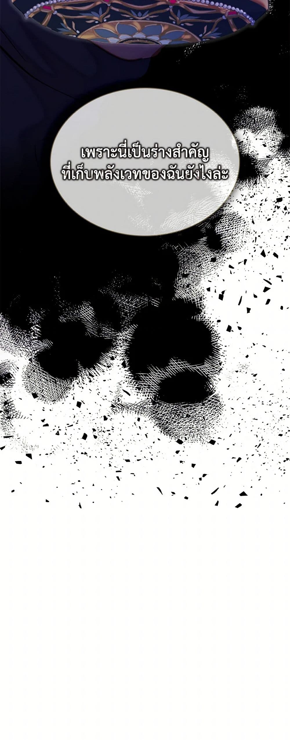 The Mighty Extra - One Girl Changes the World page 61