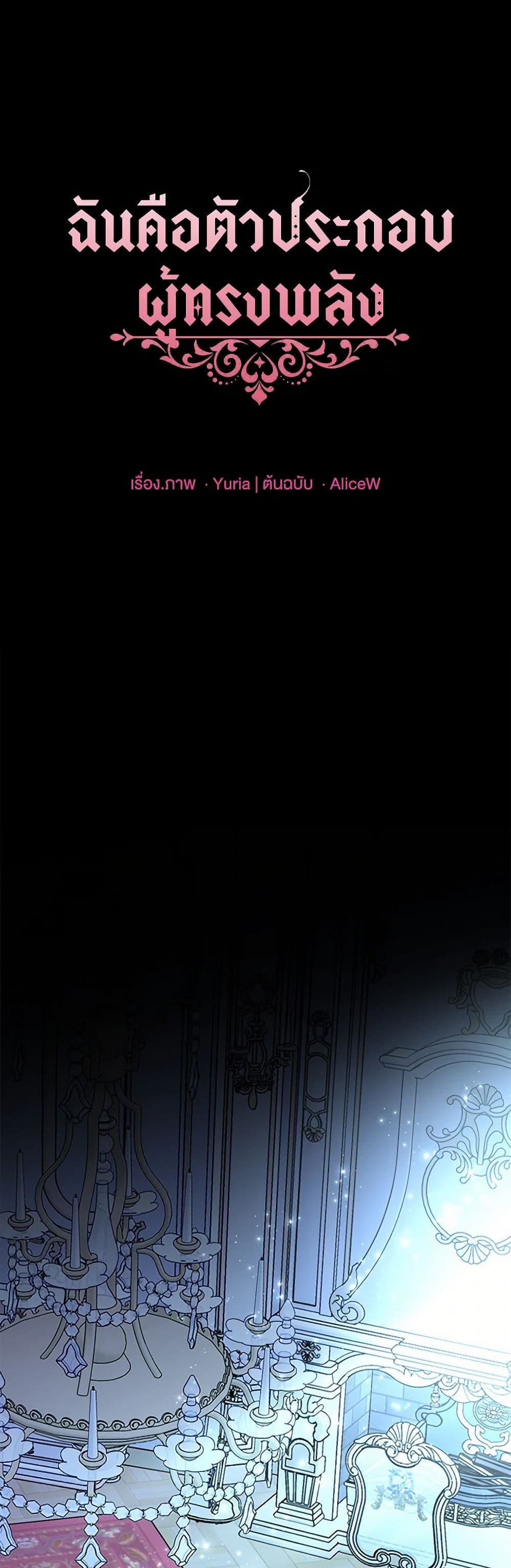 The Mighty Extra - One Girl Changes the World page 8