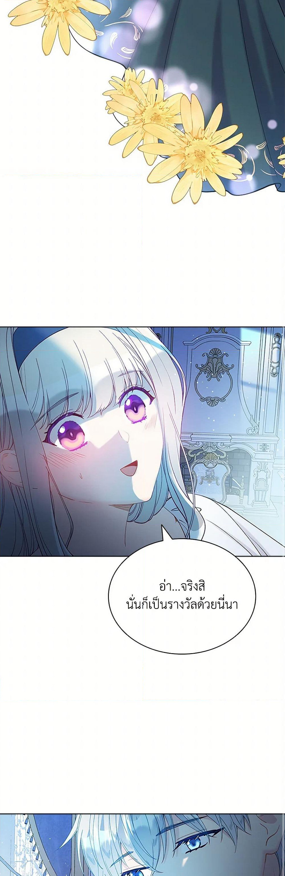 The Mighty Extra - One Girl Changes the World page 15