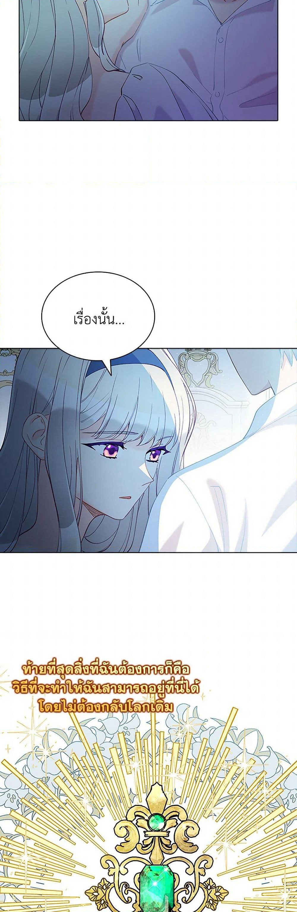 The Mighty Extra - One Girl Changes the World page 19