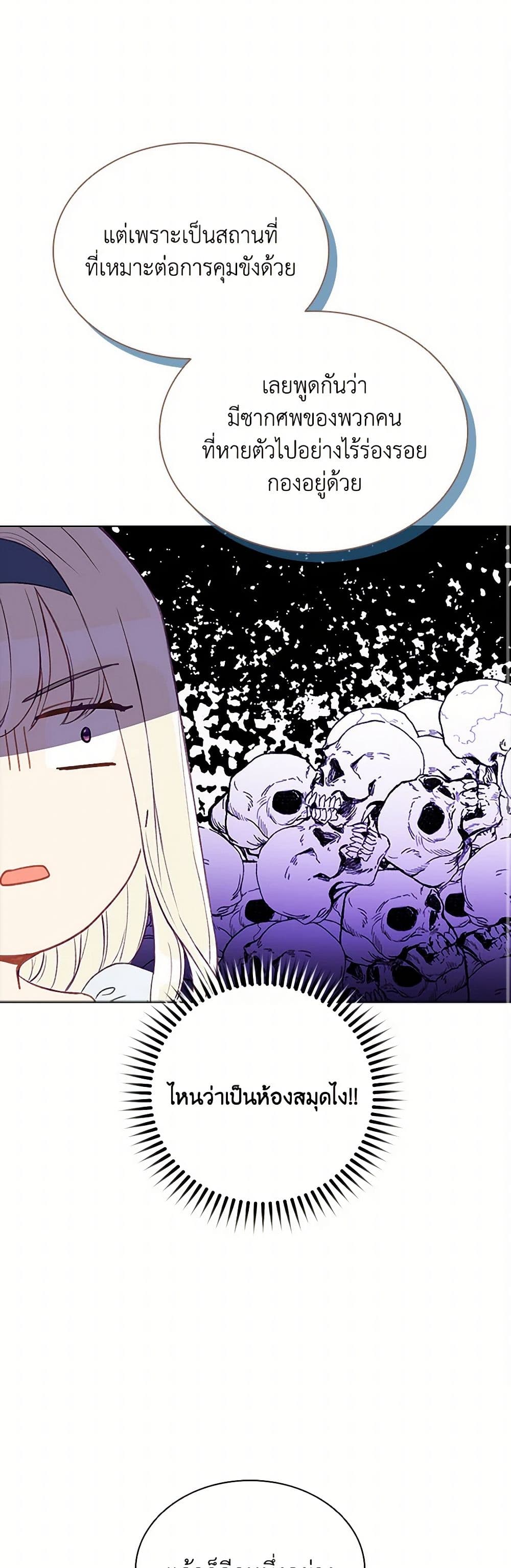 The Mighty Extra - One Girl Changes the World page 29