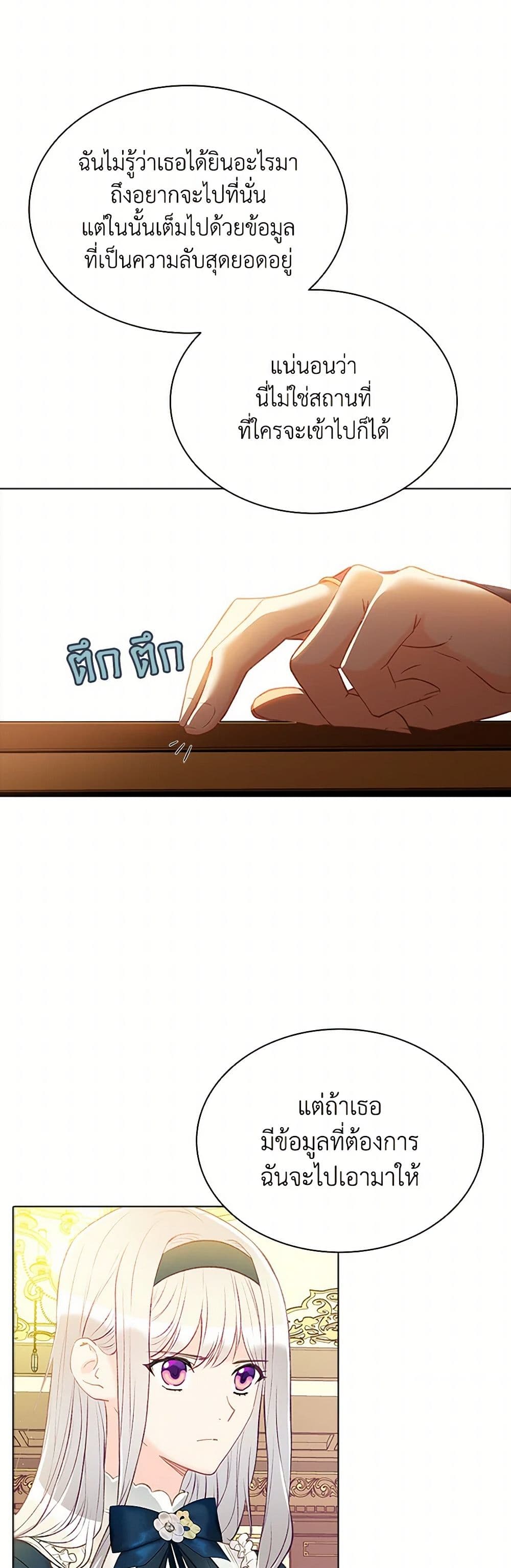 The Mighty Extra - One Girl Changes the World page 46