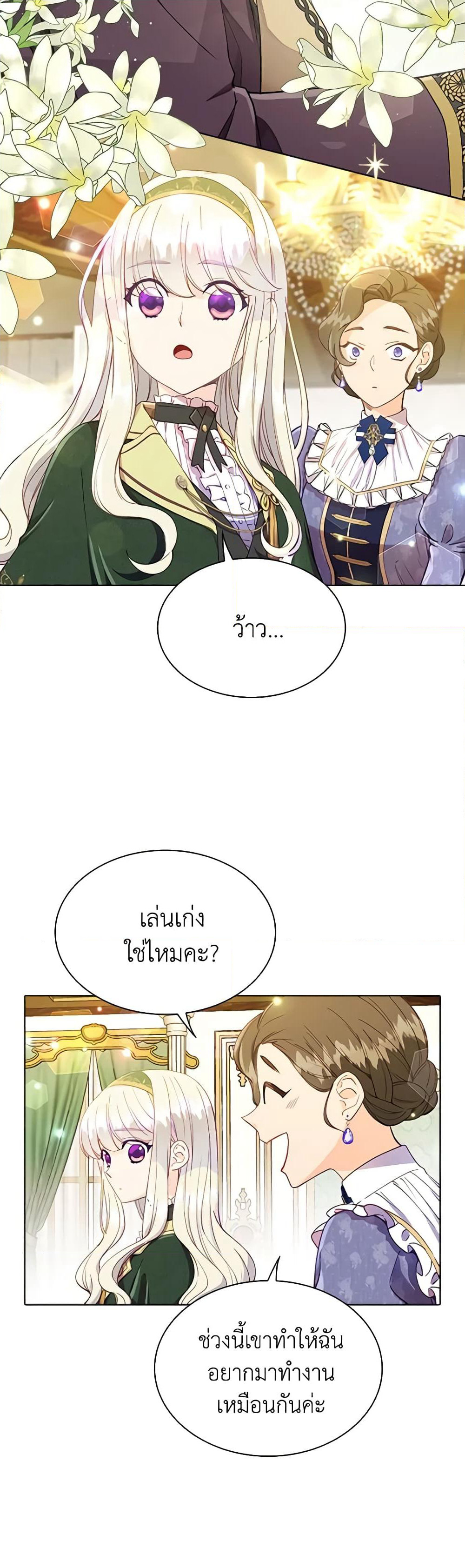 The Mighty Extra - One Girl Changes the World page 11