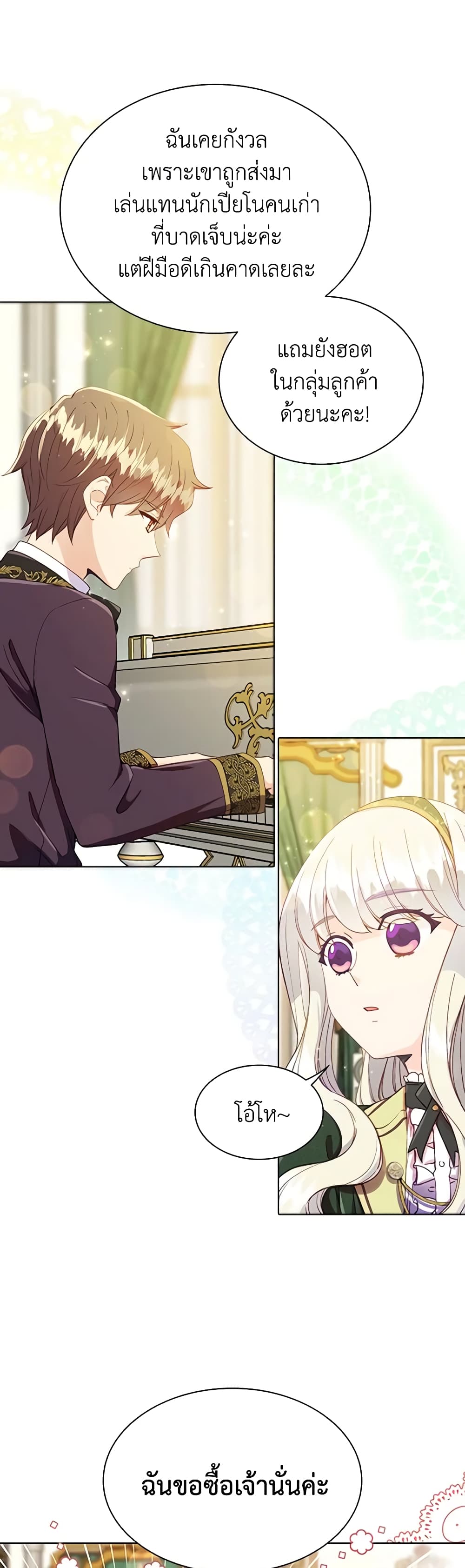 The Mighty Extra - One Girl Changes the World page 12