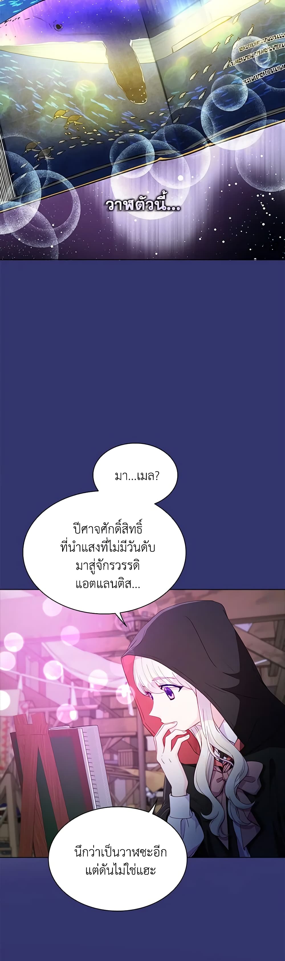 The Mighty Extra - One Girl Changes the World page 32