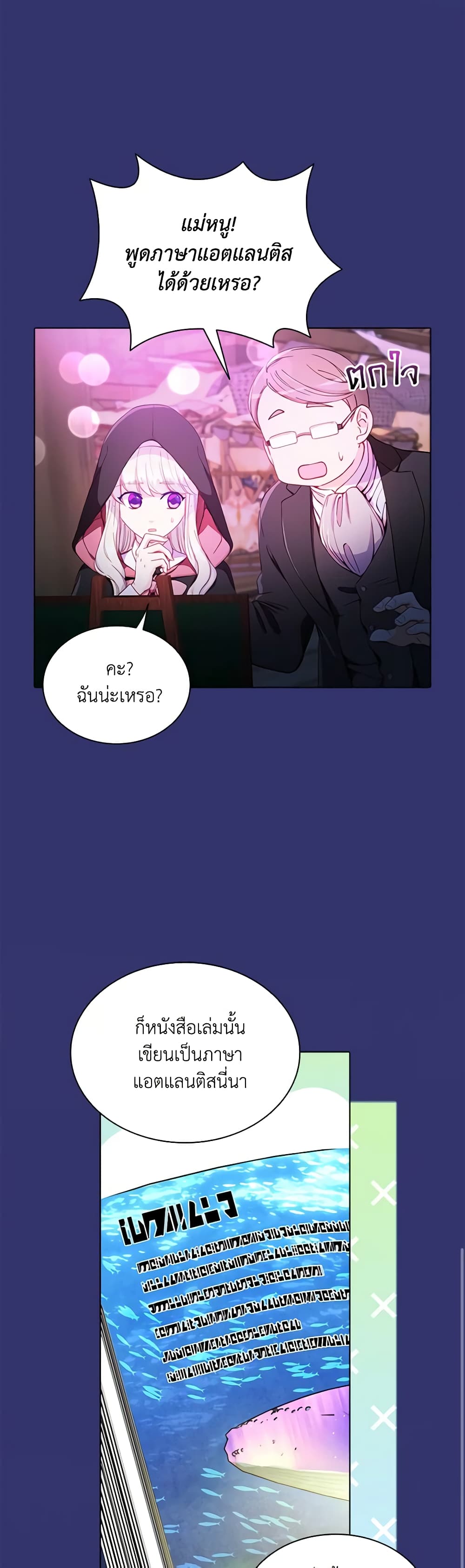 The Mighty Extra - One Girl Changes the World page 33