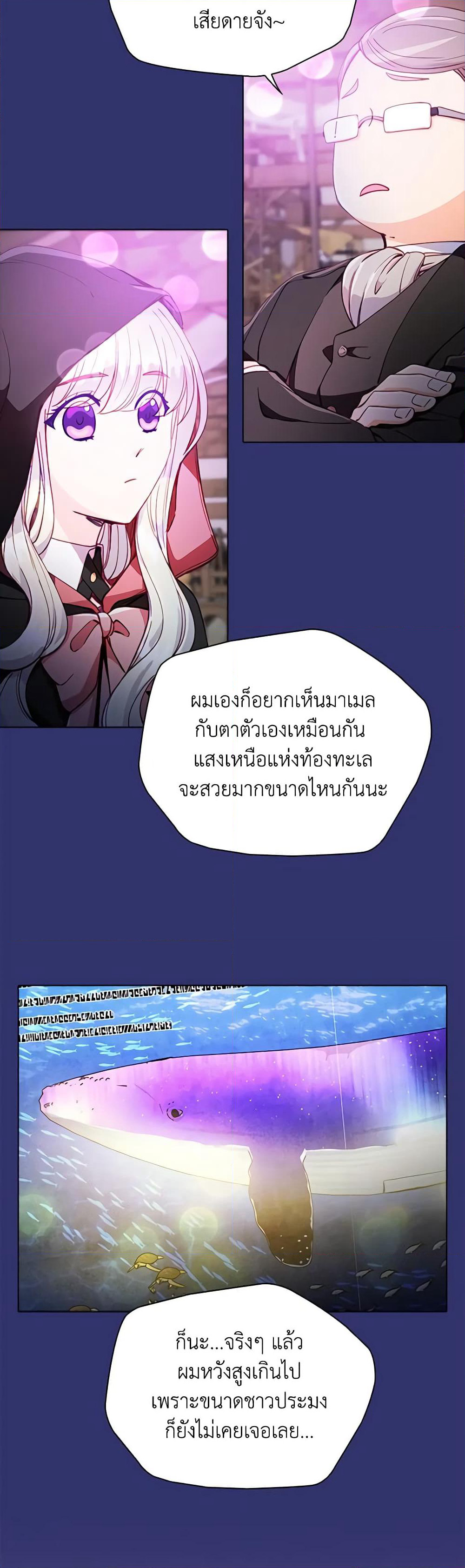 The Mighty Extra - One Girl Changes the World page 36
