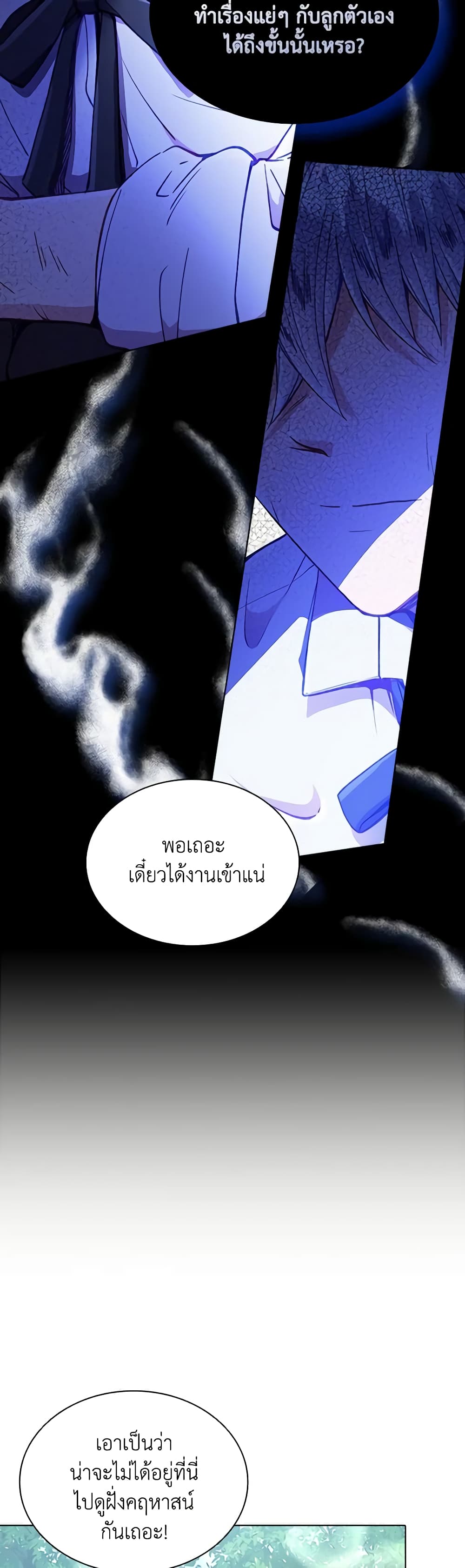 The Mighty Extra - One Girl Changes the World page 42
