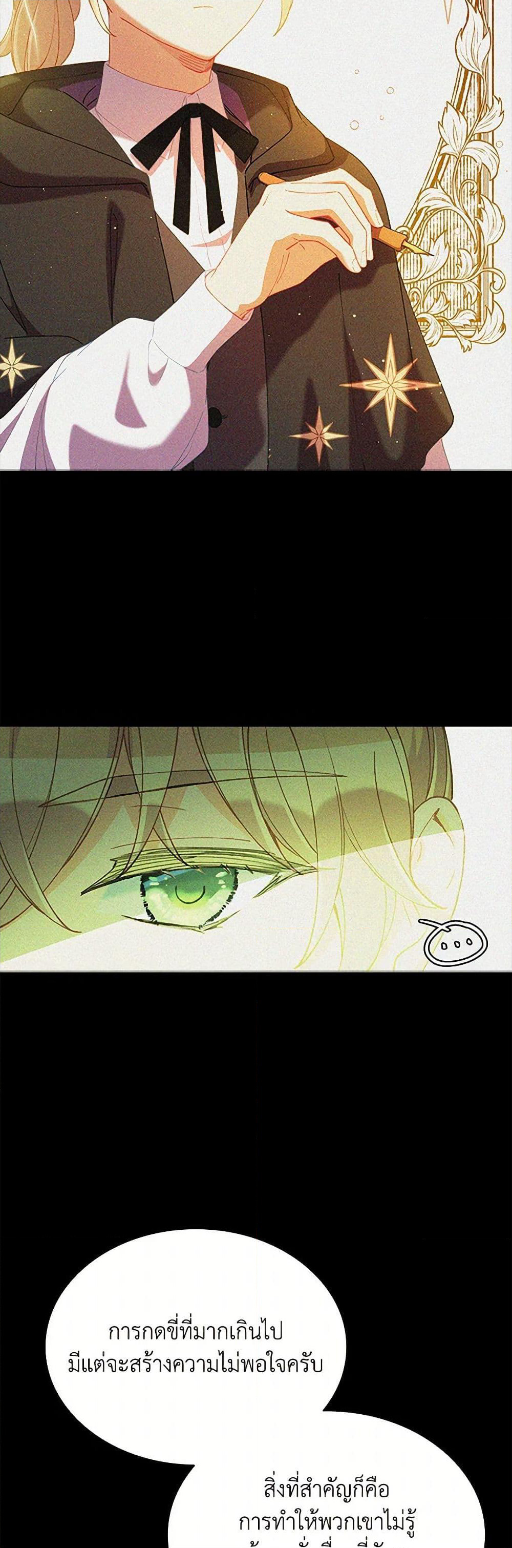 The Mighty Extra - One Girl Changes the World page 25