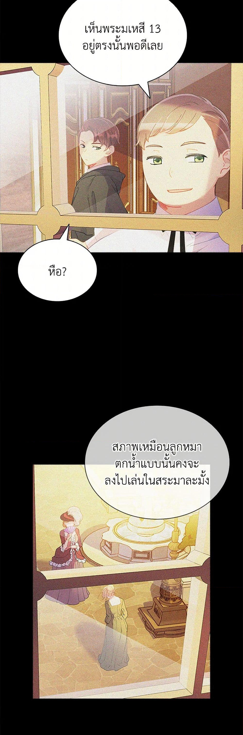 The Mighty Extra - One Girl Changes the World page 32