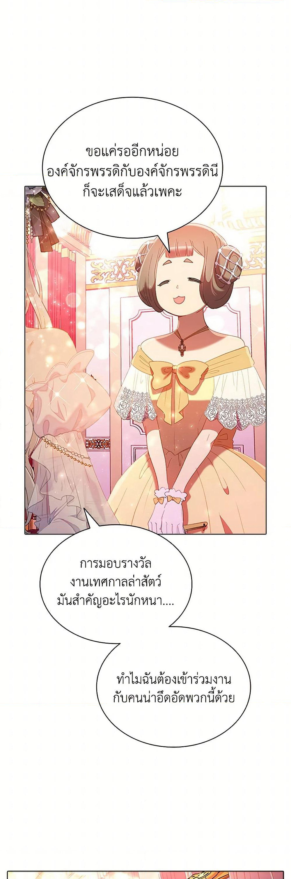 The Mighty Extra - One Girl Changes the World page 47