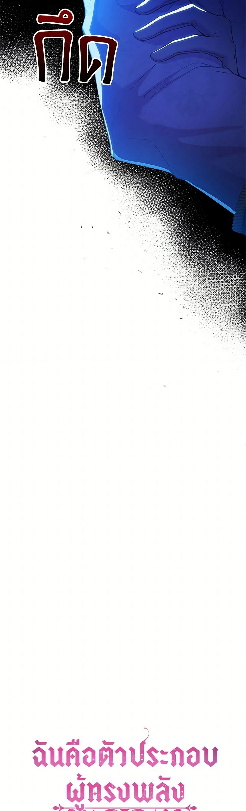 The Mighty Extra - One Girl Changes the World page 5