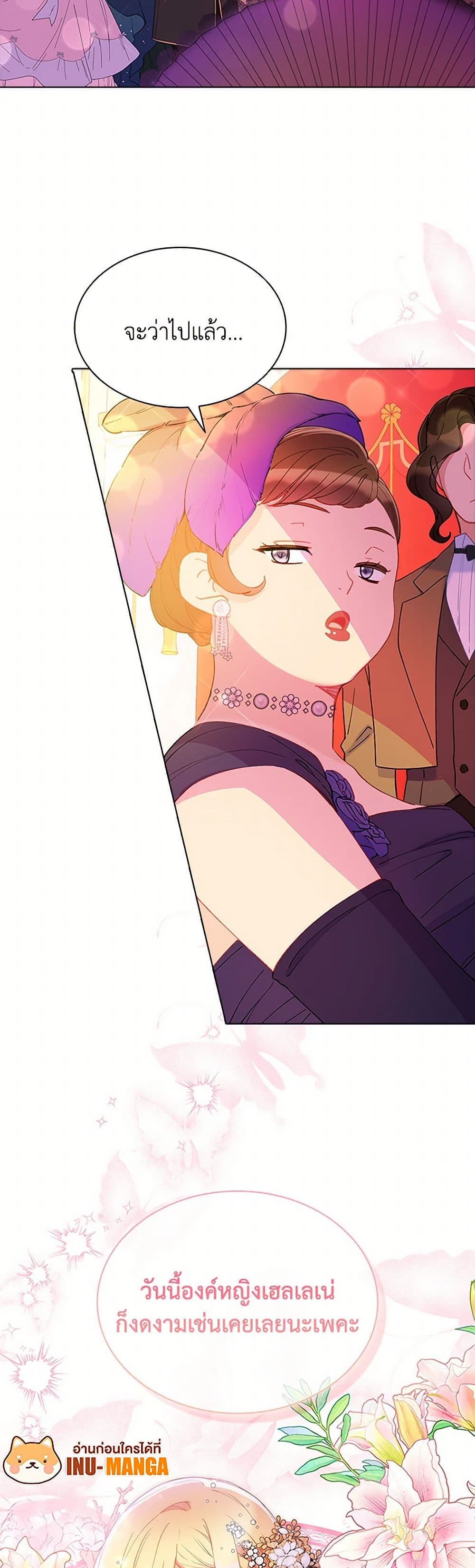 The Mighty Extra - One Girl Changes the World page 10
