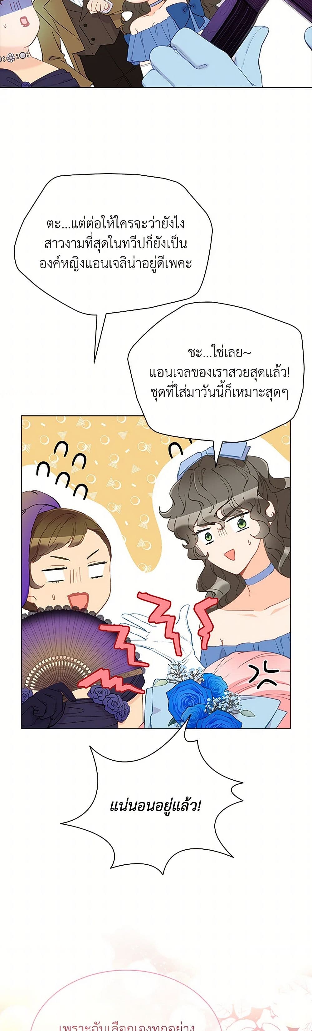 The Mighty Extra - One Girl Changes the World page 12