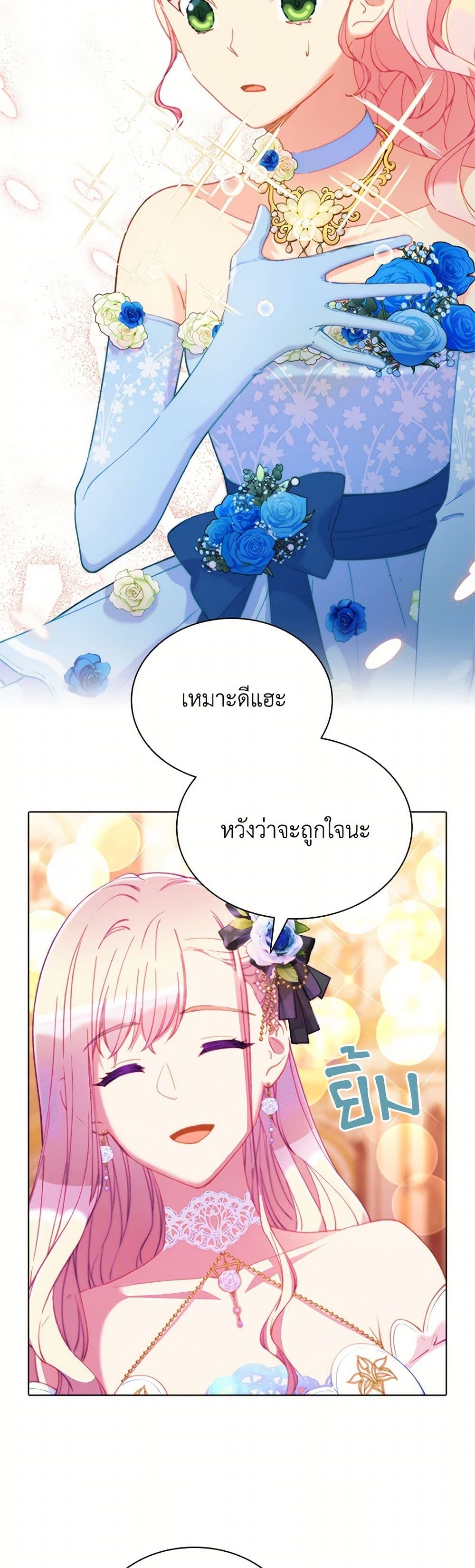 The Mighty Extra - One Girl Changes the World page 36