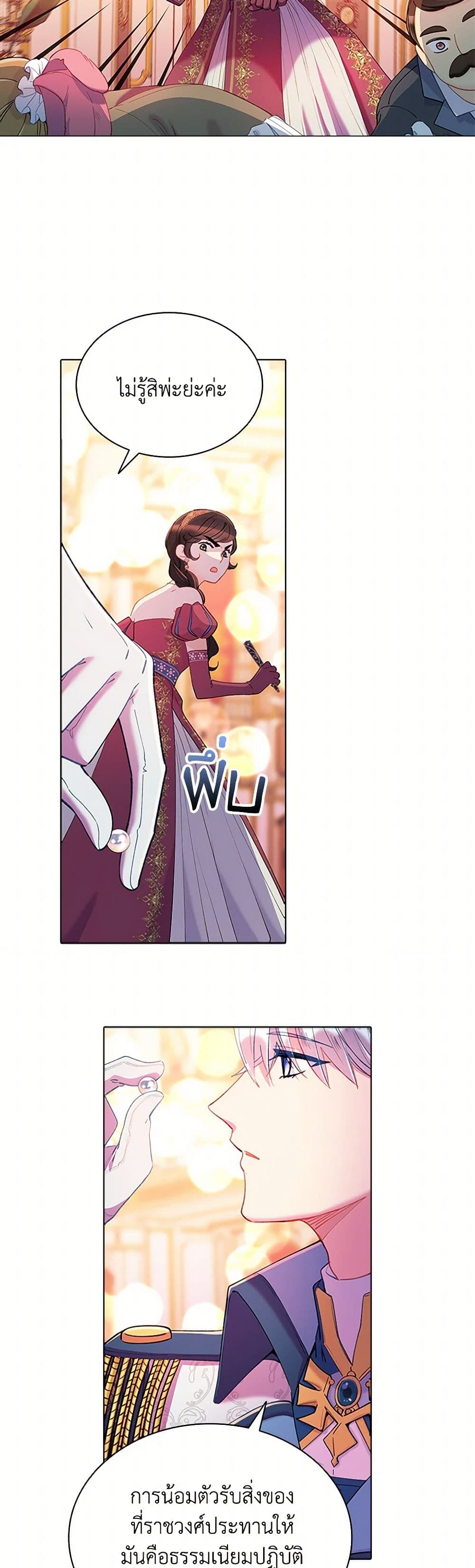 The Mighty Extra - One Girl Changes the World page 45