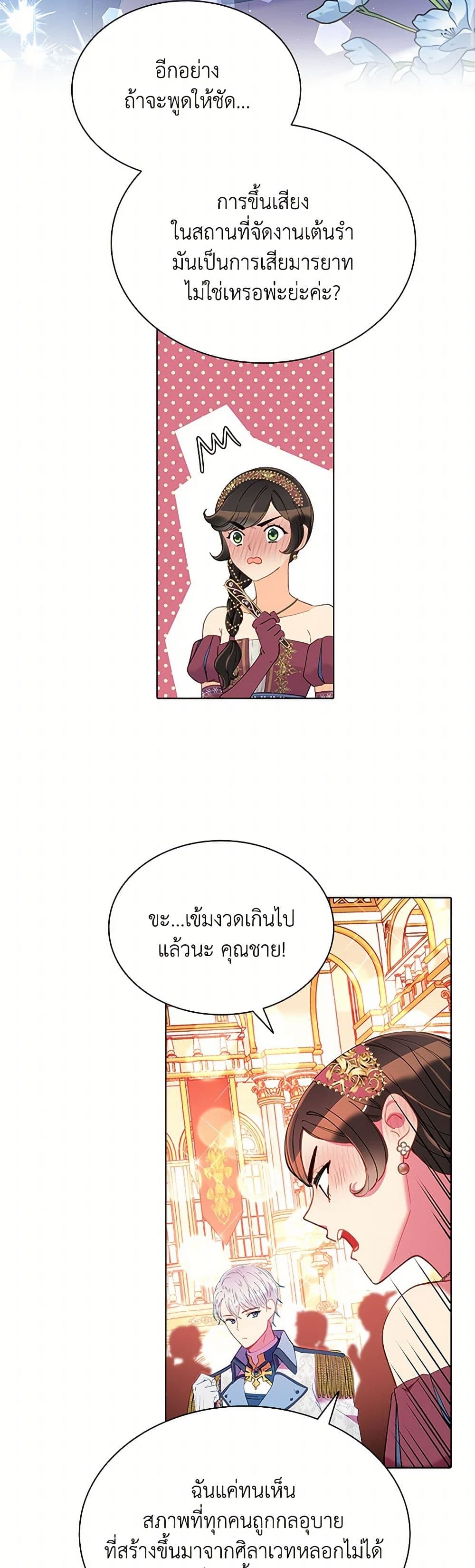 The Mighty Extra - One Girl Changes the World page 47