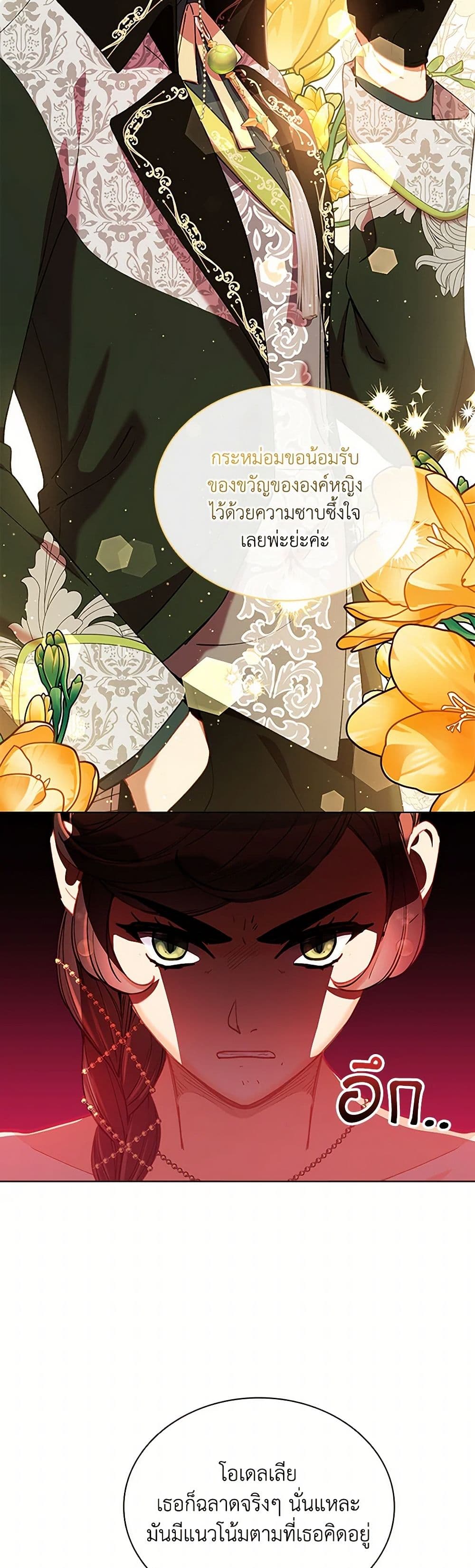 The Mighty Extra - One Girl Changes the World page 49