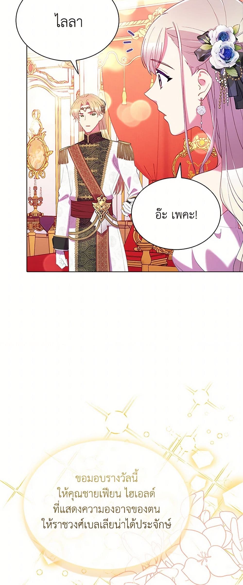 The Mighty Extra - One Girl Changes the World page 17