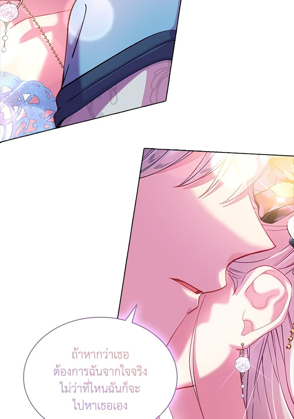The Mighty Extra - One Girl Changes the World page 24