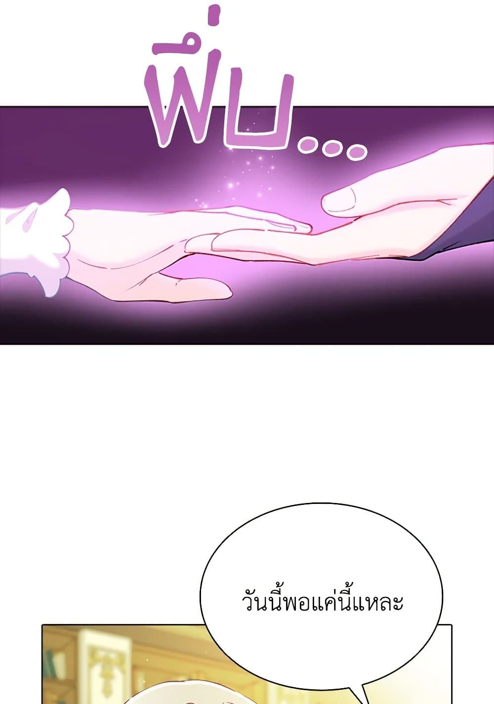 The Mighty Extra - One Girl Changes the World page 38