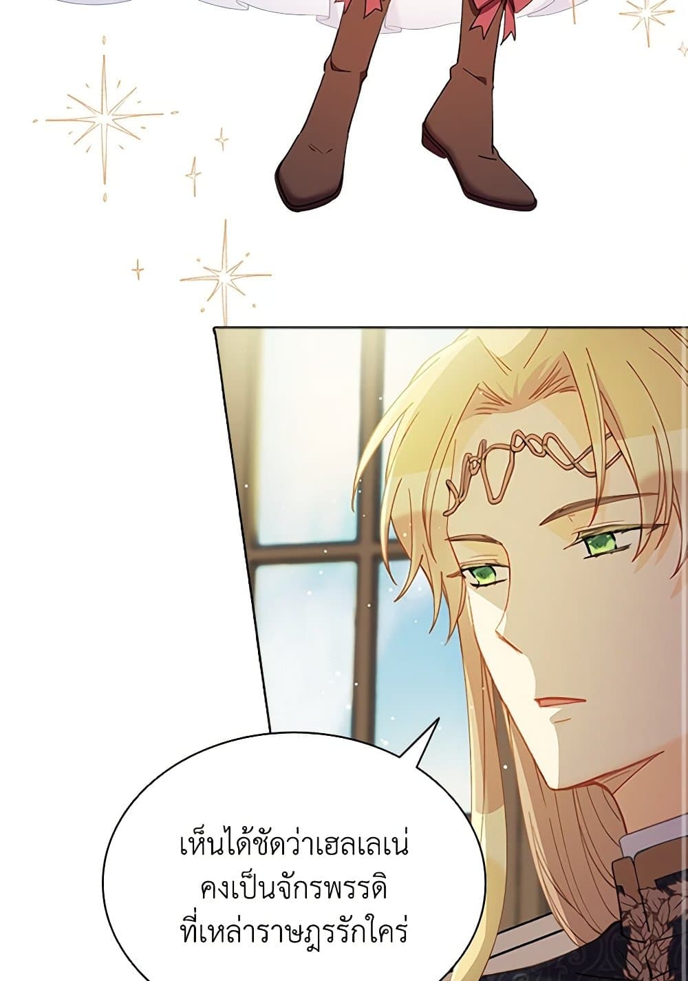 The Mighty Extra - One Girl Changes the World page 50