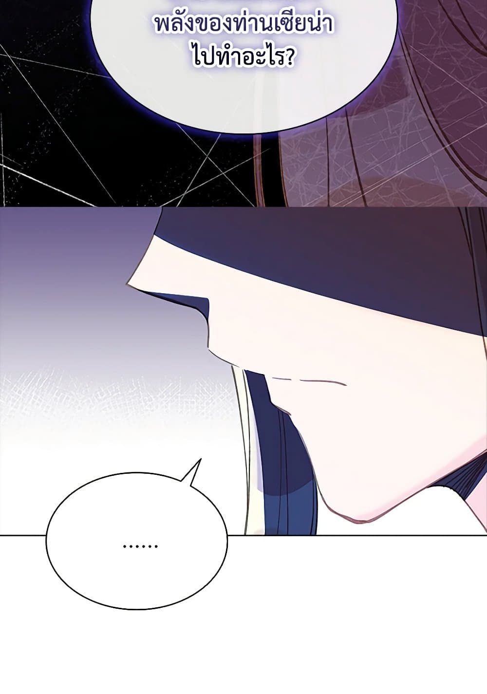 The Mighty Extra - One Girl Changes the World page 61