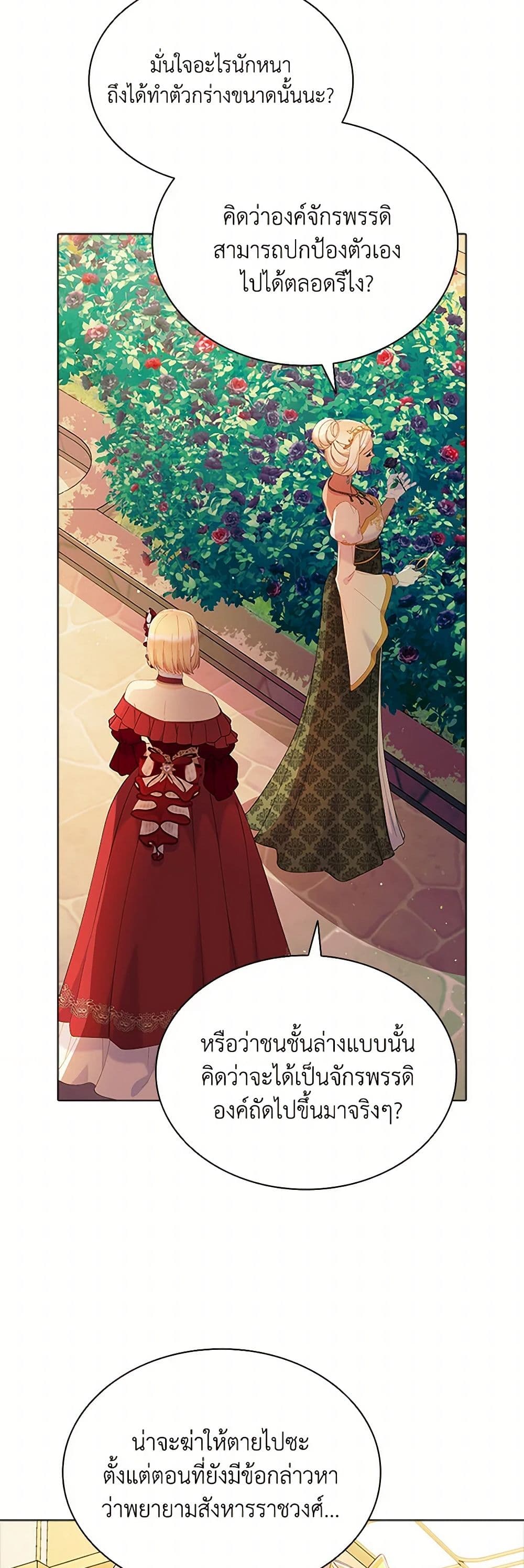 The Mighty Extra - One Girl Changes the World page 23